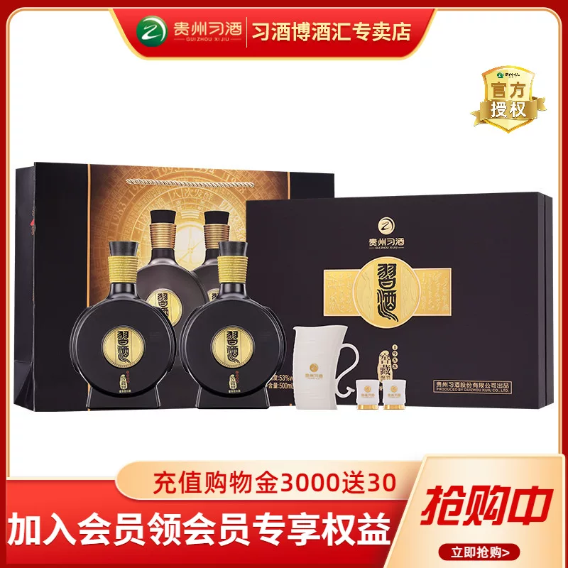 习酒 窖藏1988礼盒装带杯 53度500ml*2瓶酱香型白酒 760元 - 线报酷