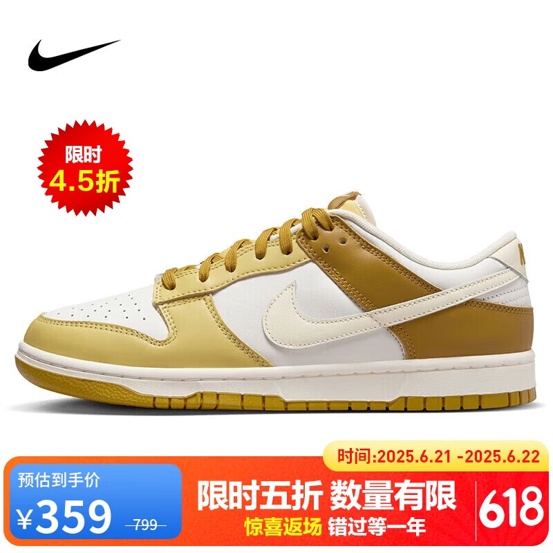 PLUS会员:NIKE 耐克 板鞋男子缓震DUNK春夏运动鞋FZ4042-716白黄42.5 351.82元