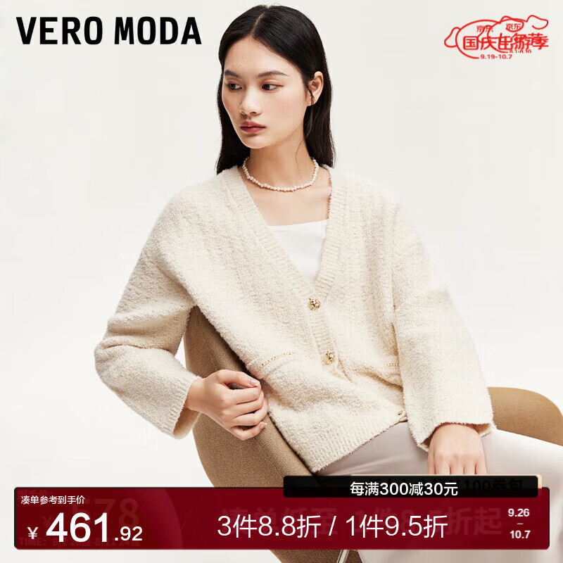 VERO MODA VEROMODA针织衫女2024秋季女装V领oversized肌理感毛粒绒针织开衫时尚 淡