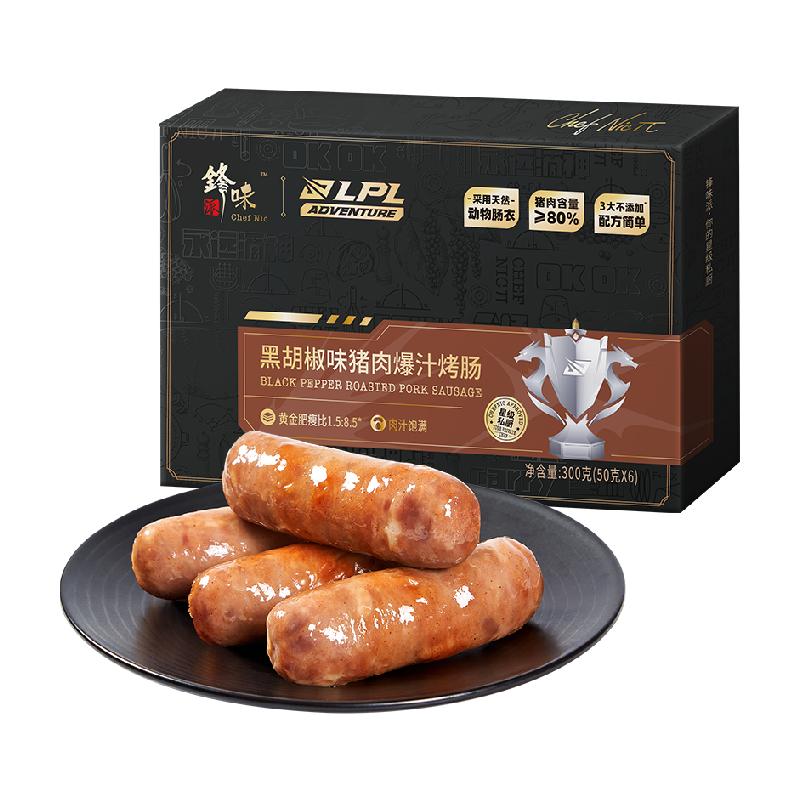 88VIP：锋味派 纯肉香肠台式火山石肉肠 300g 25.81元（需买3件，需用券）