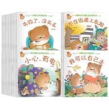 《小熊绘本系列·第二辑》（全40册） 19.74元包邮