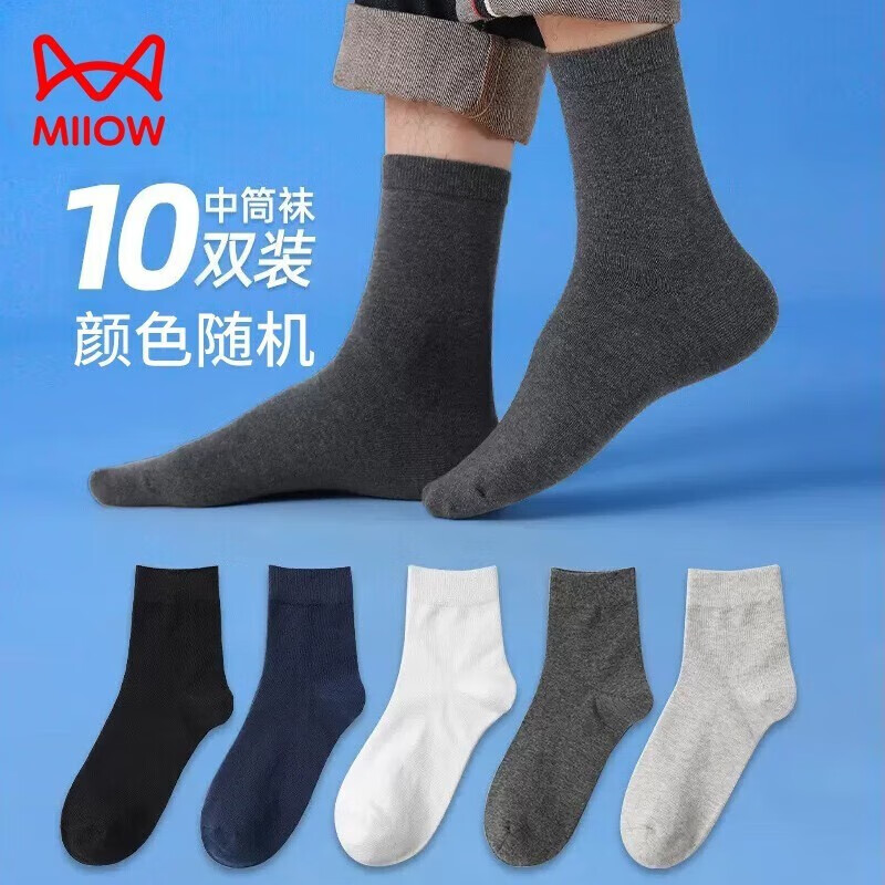 Miiow 猫人 男士秋冬季中筒袜子 均码6双装 15.9元（需用券）
