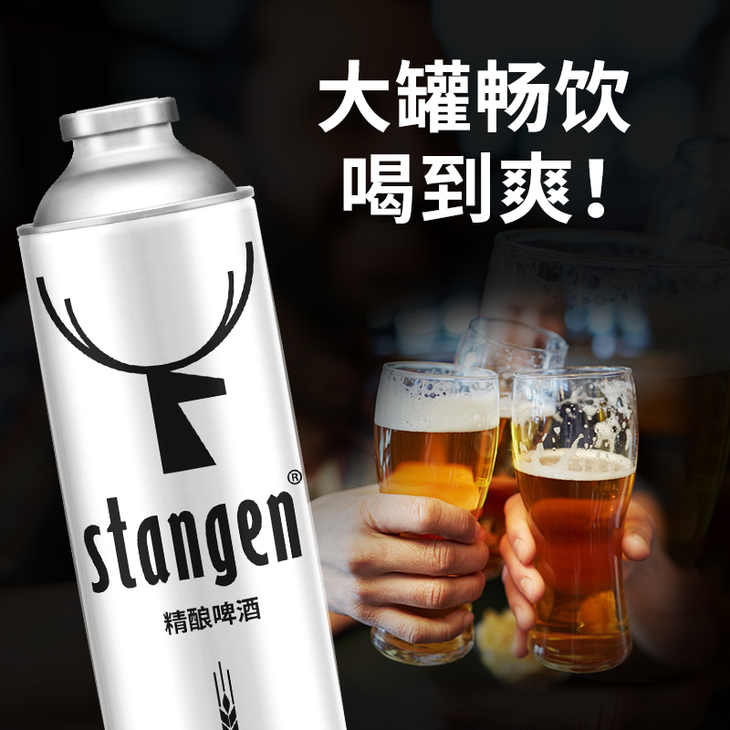 88VIP：stangen 斯坦根 精酿小麦白啤酒 980ml*1桶 9.16元（需用券）