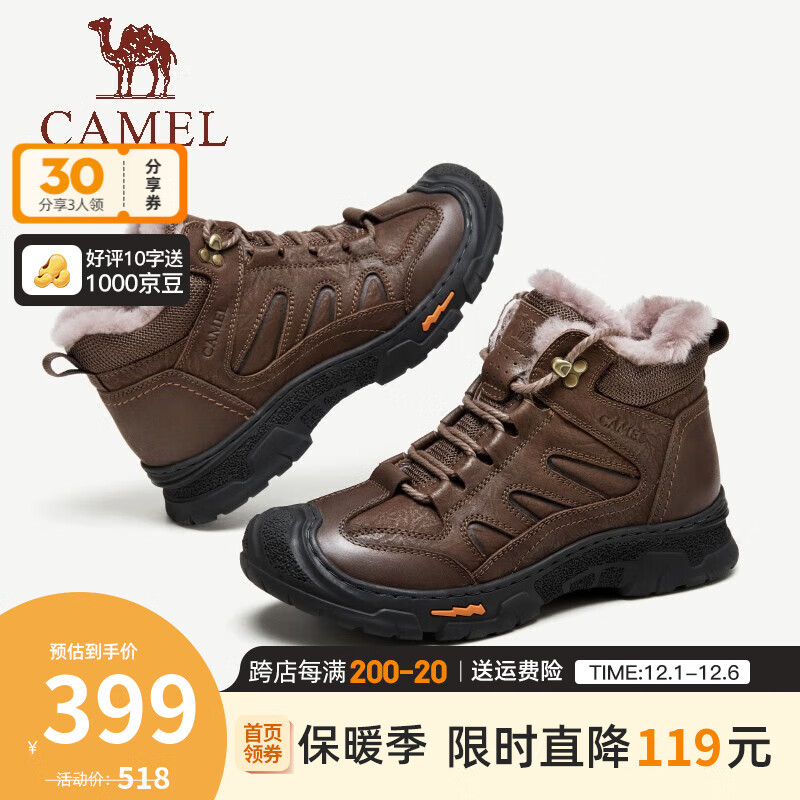 CAMEL 骆驼 男鞋 羊毛加绒厚底磨砂牛皮保暖城市户外徒步鞋 376.46元（需用券