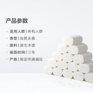 雨森 棉柔布韧无芯卷纸 700g×1提 4.99元 - 86线报 雨森 棉柔布韧无芯卷纸 700g×1提 4.99元 - 86线报