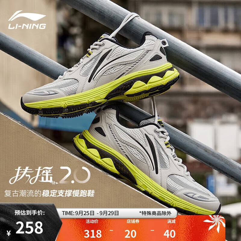 LI-NING 李宁 扶摇2.0丨男复古慢跑鞋24减震老爹鞋稳定运动鞋ARXU001 浅石灰/灰-1