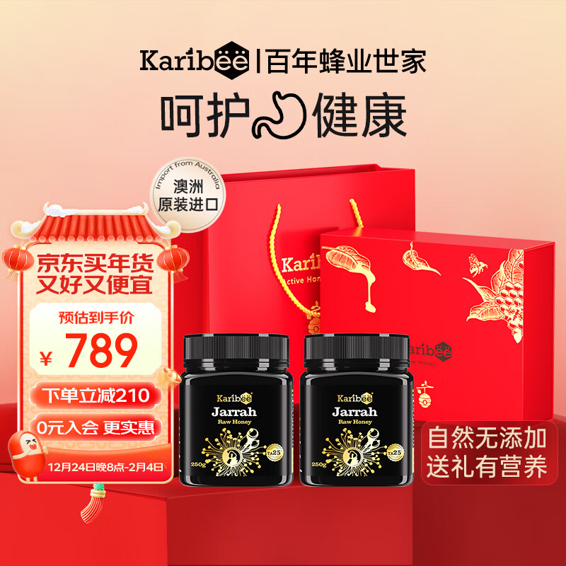 Karibee 可瑞比 红柳桉树蜂蜜 250g*2 TA25+ 红礼盒 879元