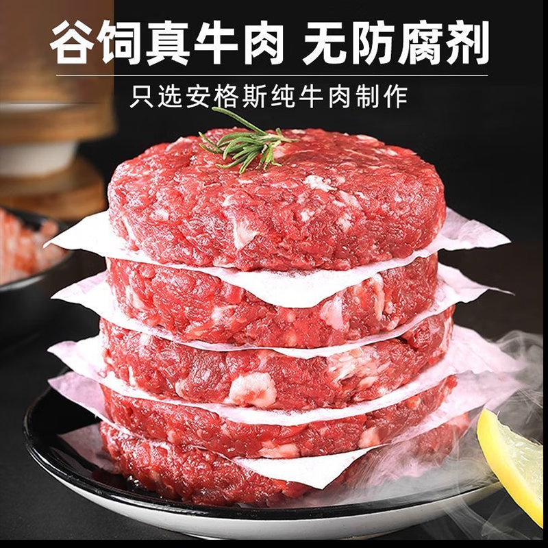 塔西特 Tacit 塔西特 阿根廷安格斯牛肉饼 100g*5片*2份 31.81元（需买2件，需用