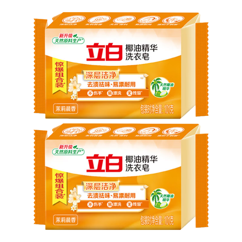 立白 去渍洗衣皂 椰油皂 101g*2块 0.99元