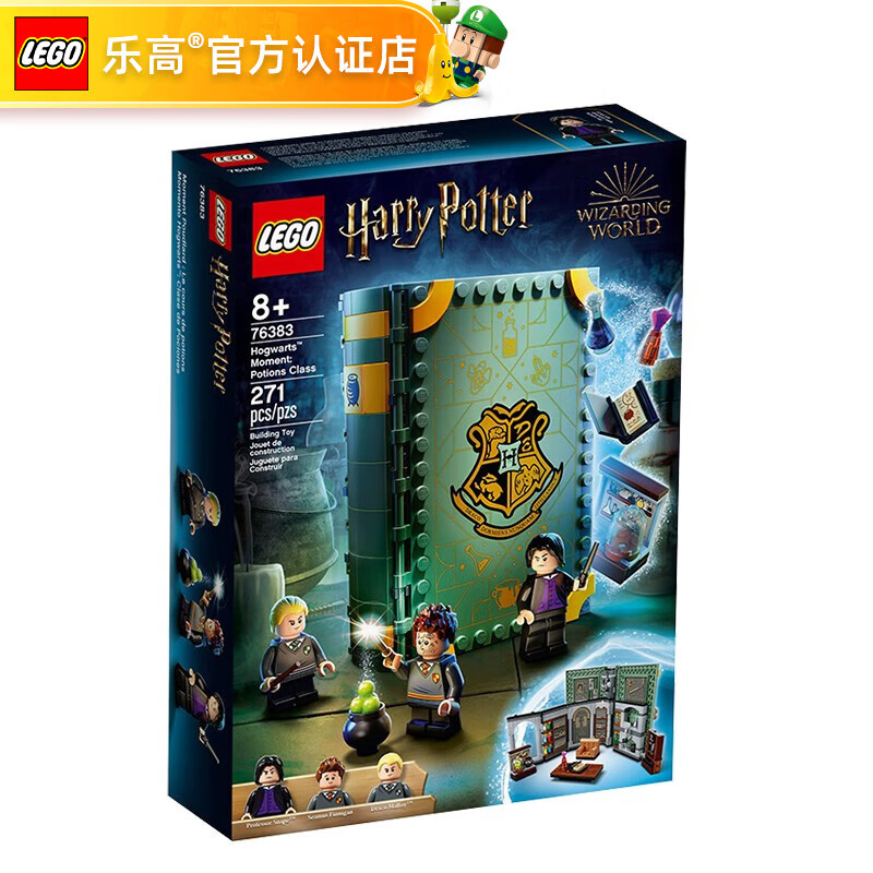 乐高 LEGO 哈利波特霍格沃茨时刻变形课魔法书粉丝收藏生日礼物 76383 霍格沃