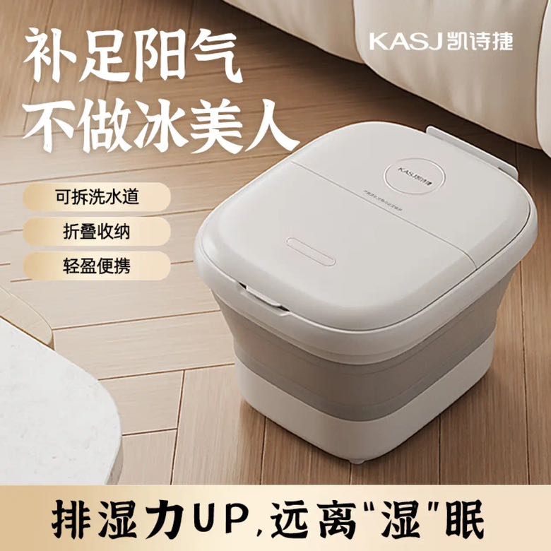 KASJ 凯诗捷 T5 折叠泡脚桶电动加热 97.4元（需用券）