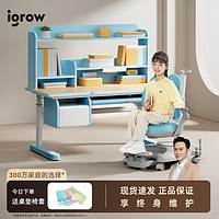 igrow 爱果乐 儿童学习桌 1.2m ￥831.1