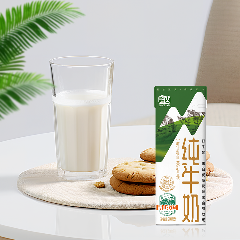 Huishan 辉山 7月产 辉山纯牛奶200ml*24盒儿童早餐健康优质乳蛋白-百补 28.9元