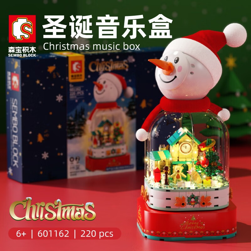 森宝积木 圣诞节系列 601162 雪人圣诞音乐盒 32.9元（双重优惠）