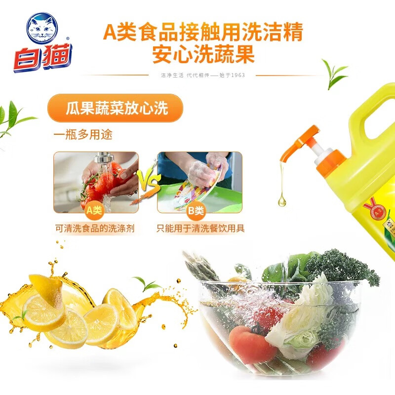 白猫 柠檬红茶洗洁精 1.5kg 6.8元 - 线报酷
