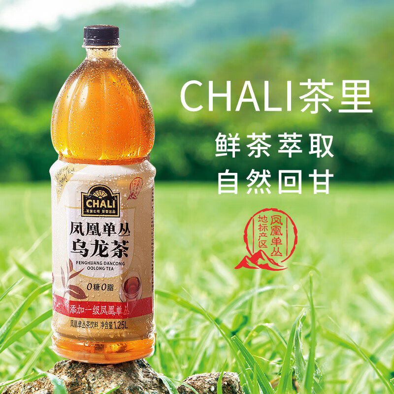 需换购:CHALI茶里公司0糖0脂无糖乌龙茶大瓶装1.25L 1瓶 5.9元包邮