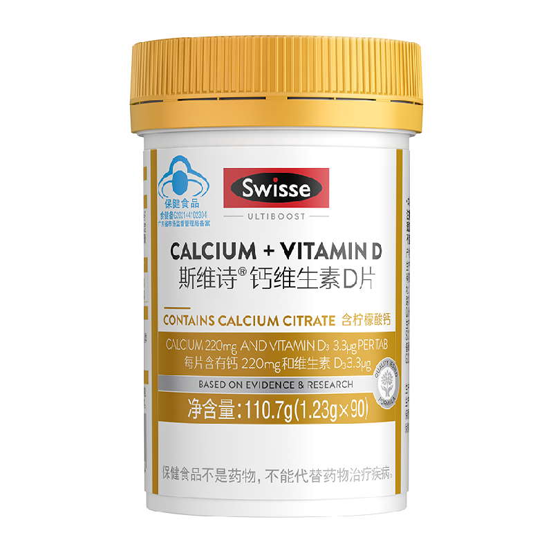 88VIP：Swisse 斯维诗 维生素D钙片 90粒 36.3元（需用券）