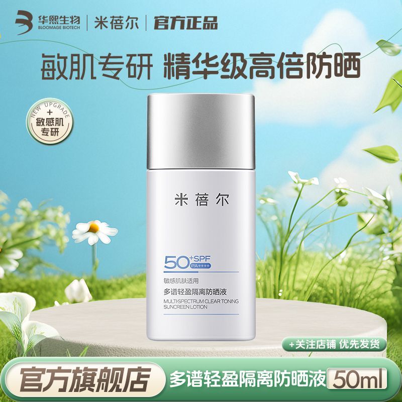 米蓓尔 旗舰店逆光棒防晒50ml 19.6元 - 美泡泡 米蓓尔 旗舰店逆光棒防晒50ml 19.6元 - 美泡泡