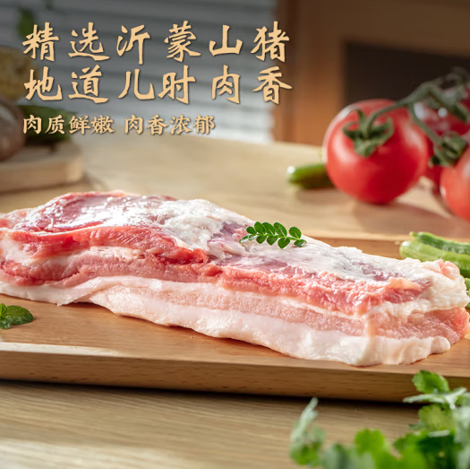 LUNANSHUNFA 鲁南顺发 生态黑猪去皮大五花肉 2kg ￥44.14