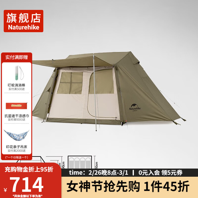 Naturehike 屋脊 户外露营帐篷 3-4人 ￥594.55