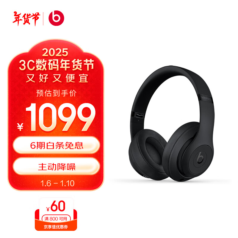 Beats Studio 3 Wireless 耳罩式头戴式主动降噪蓝牙耳机 哑光黑 ￥826.81