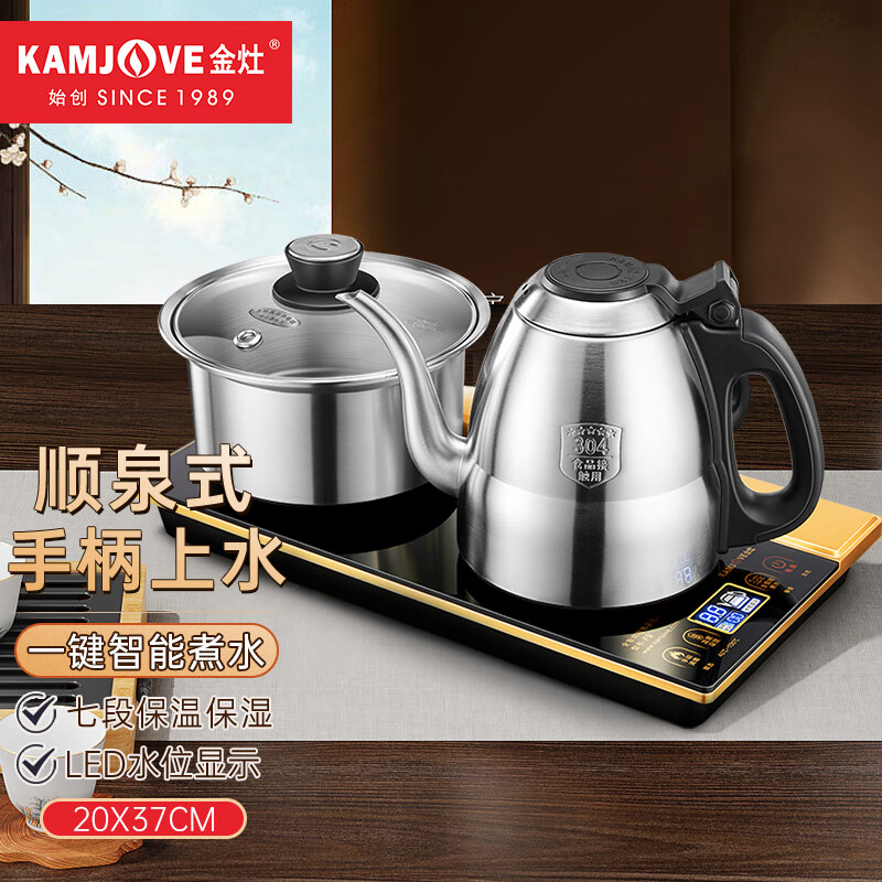 KAMJOVE 金灶 全智能自动上水电热水壶 保温烧水壶 茶具电水壶泡茶电茶炉 F9 3