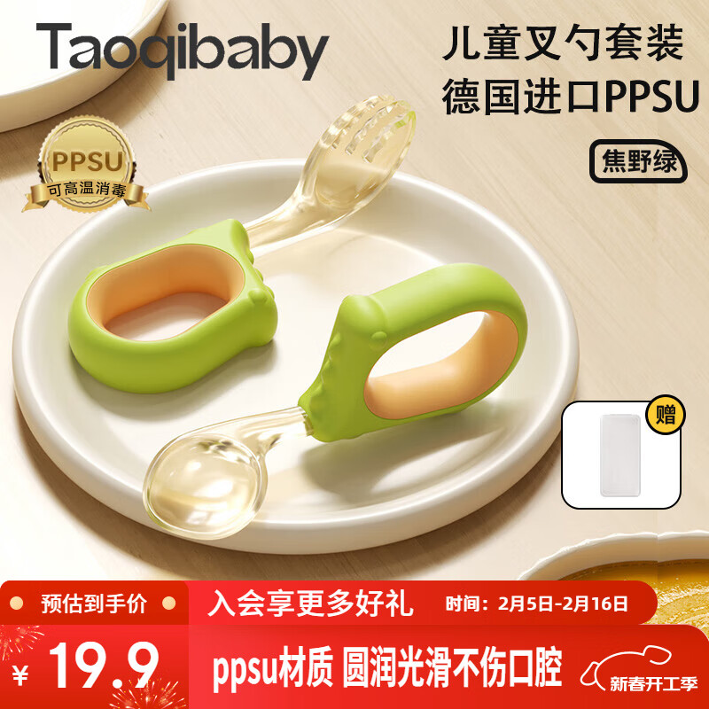 淘气宝贝 taoqibaby 儿童勺子宝宝学吃饭叉勺弯头婴儿硅胶短柄训练辅食勺 19.9