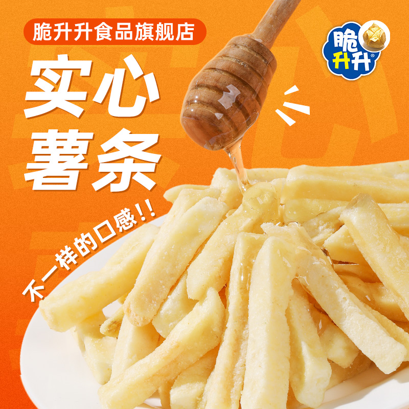 脆升升 【推荐】脆升升香脆薯条20g*20包蜂蜜黄油味休闲零食小包办公室 29.8元包邮(需用券)