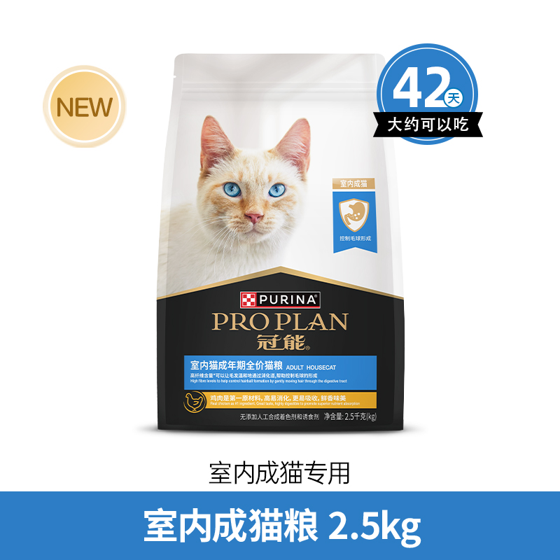 PRO PLAN 冠能 优护营养系列 优护益肾三文鱼成猫猫粮 101元