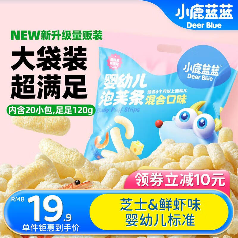 小鹿蓝蓝 婴幼儿泡芙条 混合口味20小包 120g 17元（需用券）