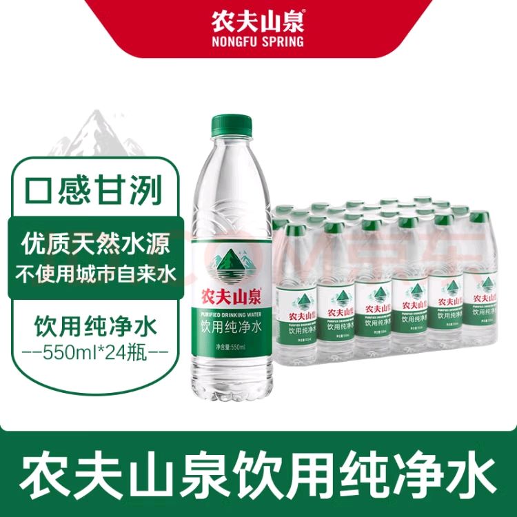 农夫山泉 NONGFU SPRING 饮用水纯净水550ml*24瓶 18.66元（需用券）