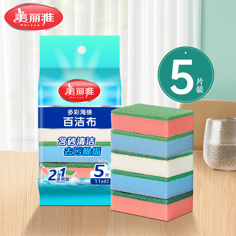 Maryya 美丽雅 海绵百洁布 多彩 5片装 2.9元（需用券）