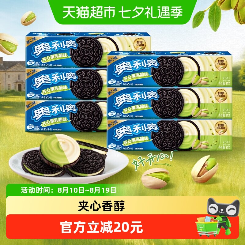88VIP：奥利奥 开心果乳酪味夹心饼干6盒早餐休闲零食独立包装网红下午茶小