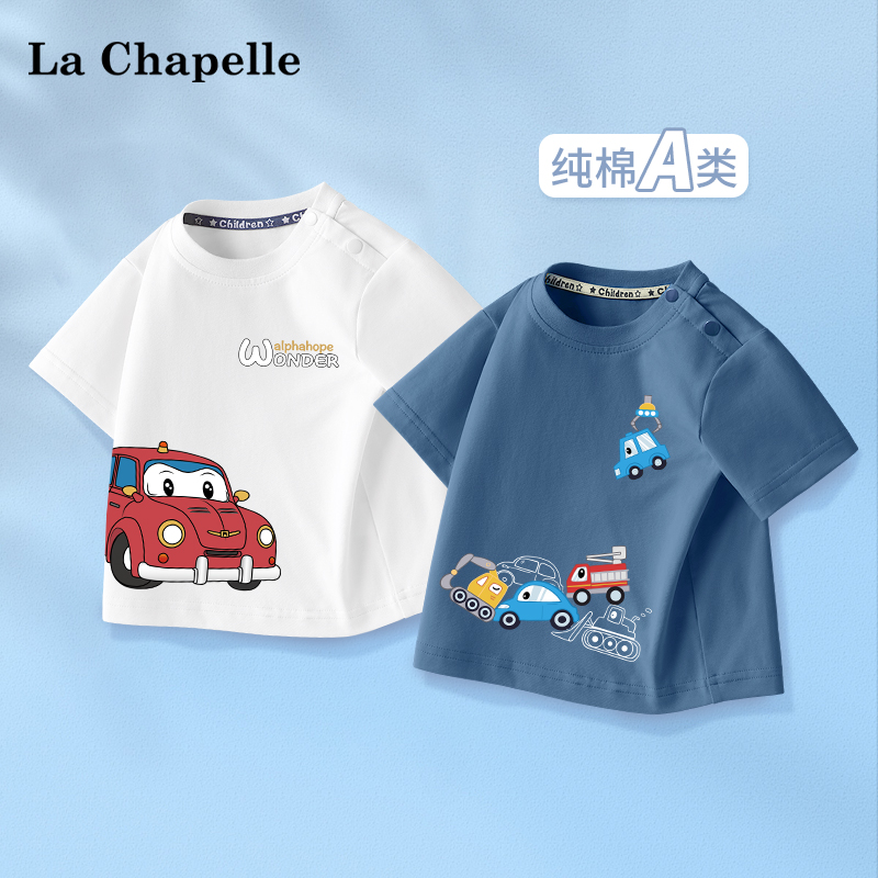 La Chapelle 男童短袖纯棉2024新款儿童t恤半袖婴幼儿宝宝夏装打底衫 19.9元（需用券）