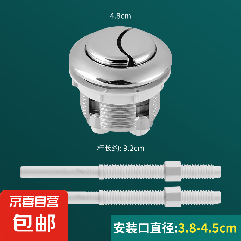 概率卷:坐便器按压器盖子按键开关大全通用 小号按钮外径4.7cm通用型 0.99元