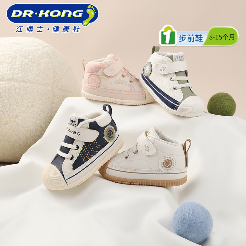 DR.KONG 江博士 童鞋保暖2023冬季新款男女宝宝软底婴儿步前鞋加绒 210.15元（