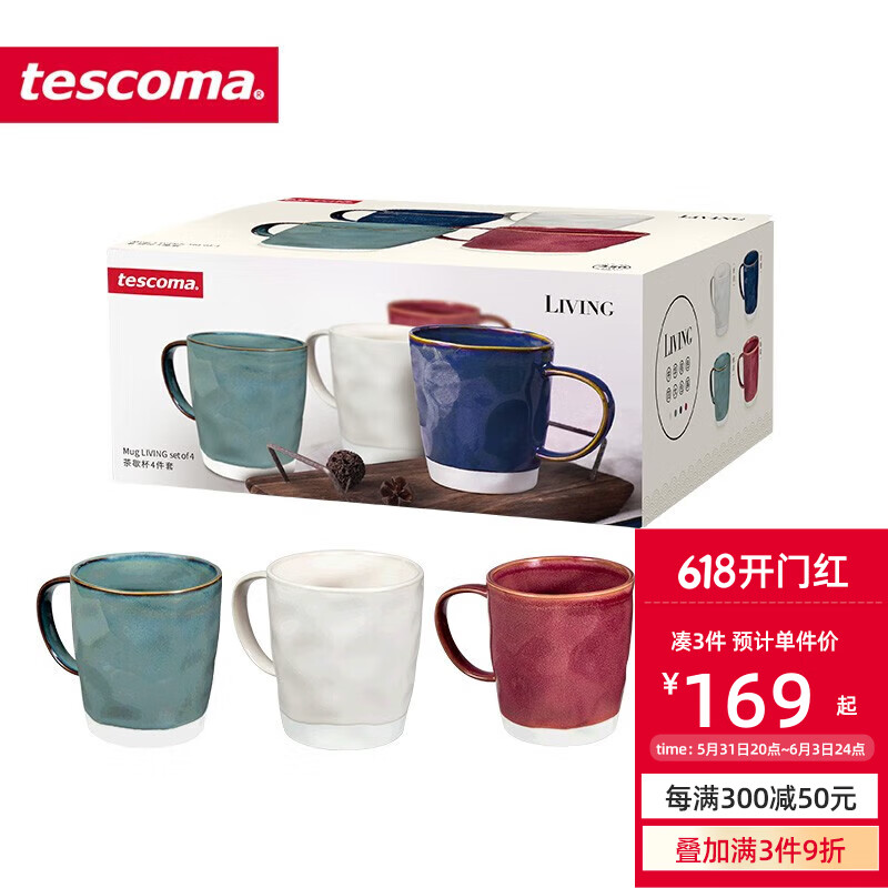 tescoma LIVING 茶歇杯4件套 陶瓷马克杯 168元