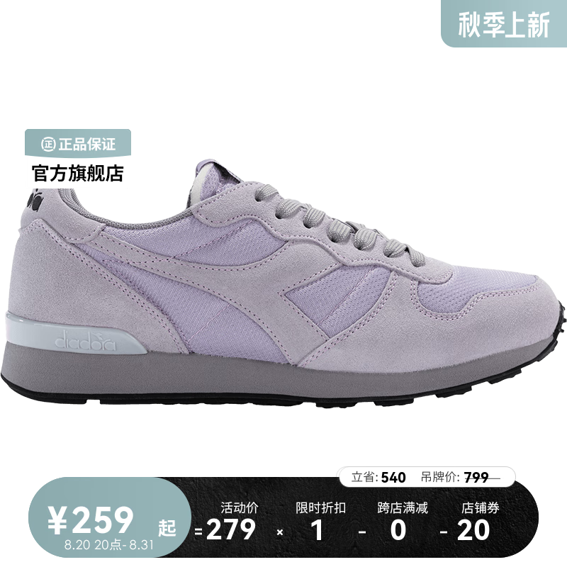 diadora 迪亚多纳 复古休闲鞋透气轻便运动低帮慢跑鞋CAMARO 浅紫色/55172 42 229.7