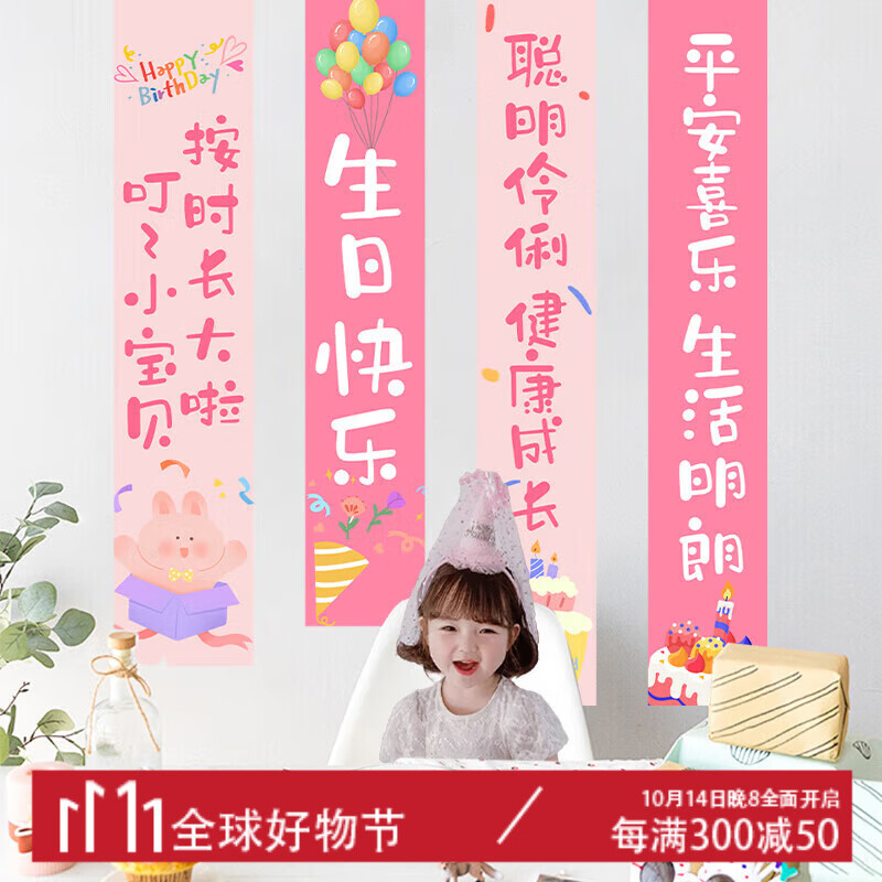 创承印艺 生日周岁挂布女孩儿童宝宝竖条幅场景布置气球背景墙男孩拍照道