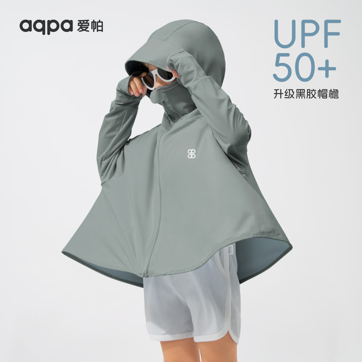 aqpa 外套/大衣 110 灰色 (黑胶帽檐) 39.9元(需用券)