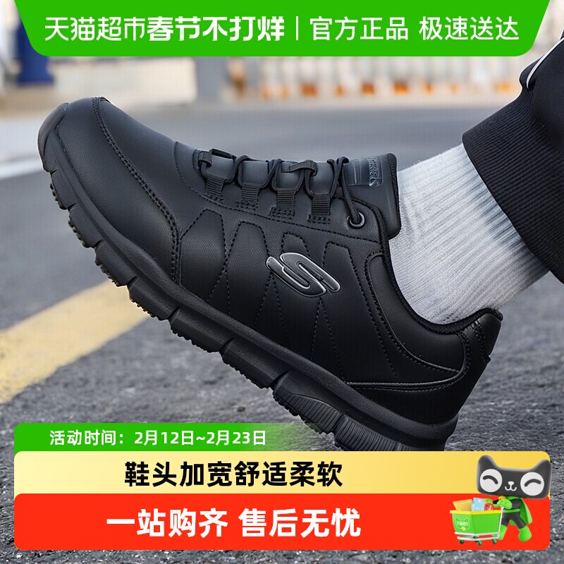 88VIP：斯凯奇 运动生活系列 男款商务工作鞋 200272-BLK-070871 236.55元
