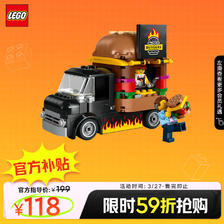 LEGO 乐高 积木 城市系列 60404汉堡餐车 新品 拼装玩具男孩女孩生日礼物 116.42