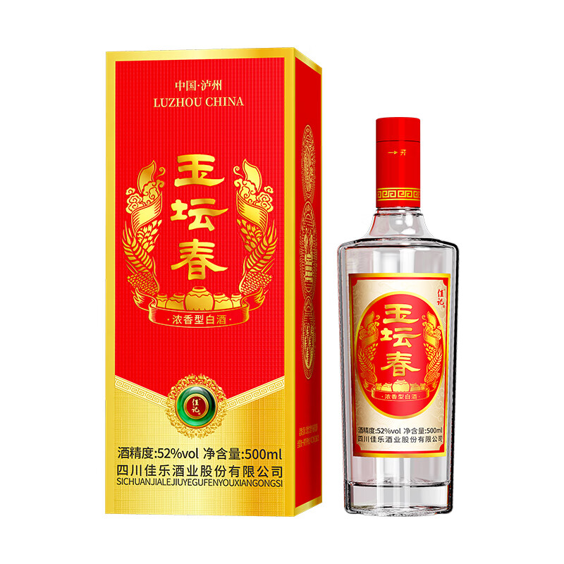 佳记 玉坛春新品泸州酒厂直营 高粱浓香白酒52度500mL 2瓶 99元（需用券）