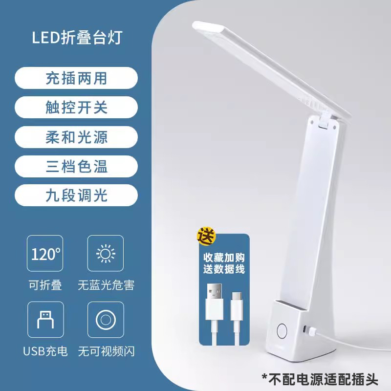 deli 得力 LED护眼台灯 69元