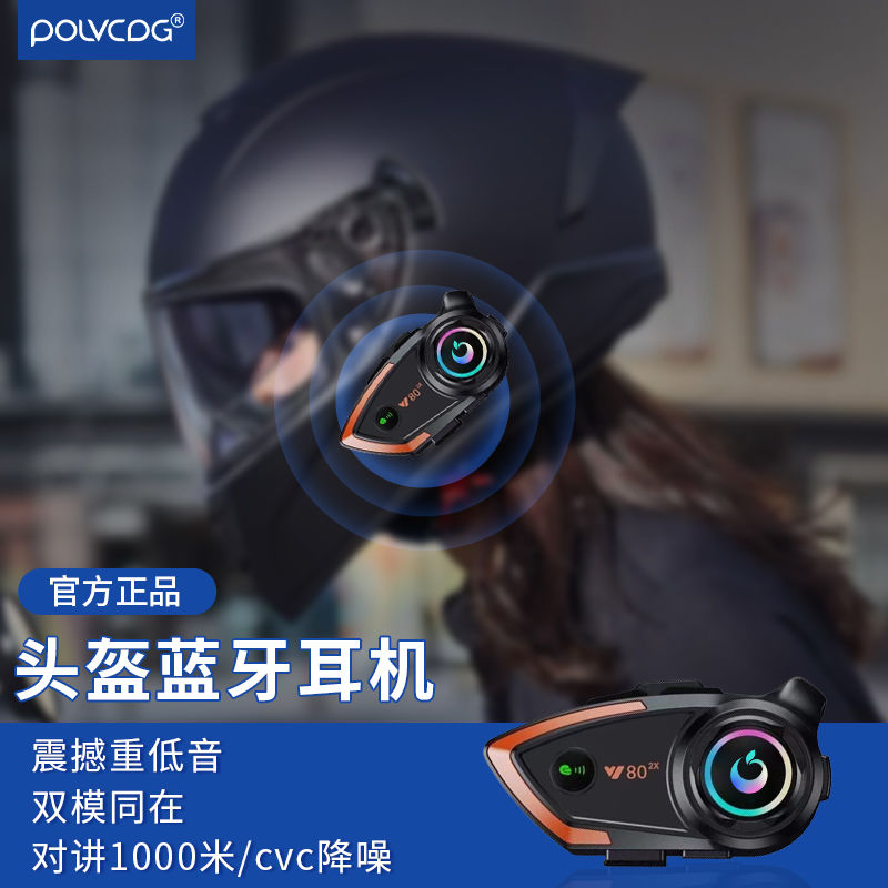 百亿补贴：POLVCOG 铂典 Y80蓝牙耳机头盔一体式摩托车头盔骑行对讲机车全盔