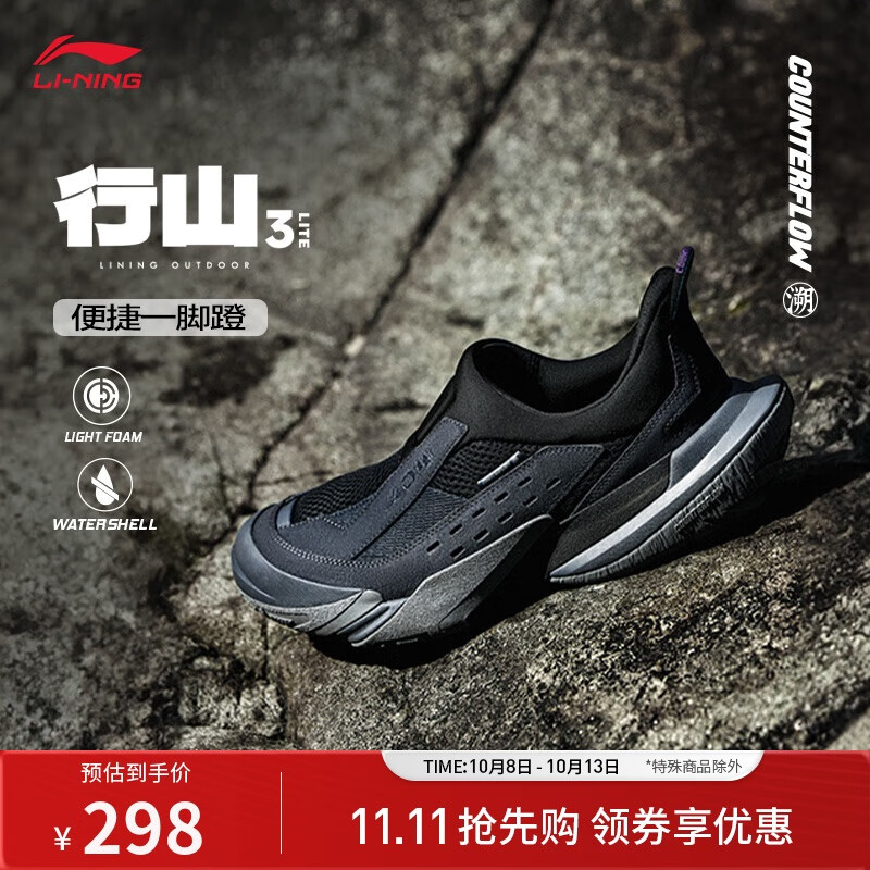 LI-NING 李宁 CF溯行山3 LITE丨防泼水户外鞋24新款情侣款一脚蹬休闲鞋AGLU147 298