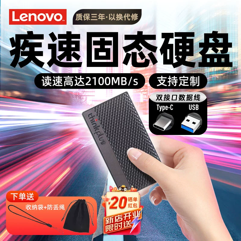 Lenovo 联想 闪电鲨移动固态硬盘高速电脑手机双接口两用1t大容量商务办公 ￥284.21