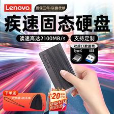 Lenovo 联想 闪电鲨移动固态硬盘高速电脑手机双接口两用1t大容量商务办公 