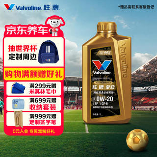 胜牌 复劲系列 高性能全合成机油 发动机润滑油 0W-20SP级 GF-6 1L 复劲 0W-20SP级 29.9元 - 86线报 胜牌 复劲系列 高性能全合成机油 发动机润滑油 0W-20SP级 GF-6 1L 复劲 0W-20SP级 29.9元 - 86线报