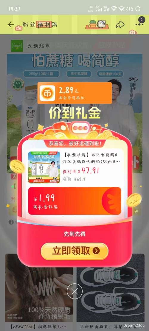 君乐宝 简醇0添加蔗糖原味酸奶礼盒装 255g*10瓶*1箱 28.02元+0.69元淘金币 - 86线报